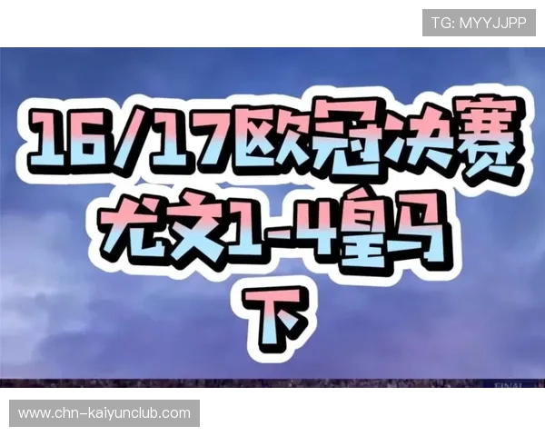 尤文长传制造快速反击并获得成果